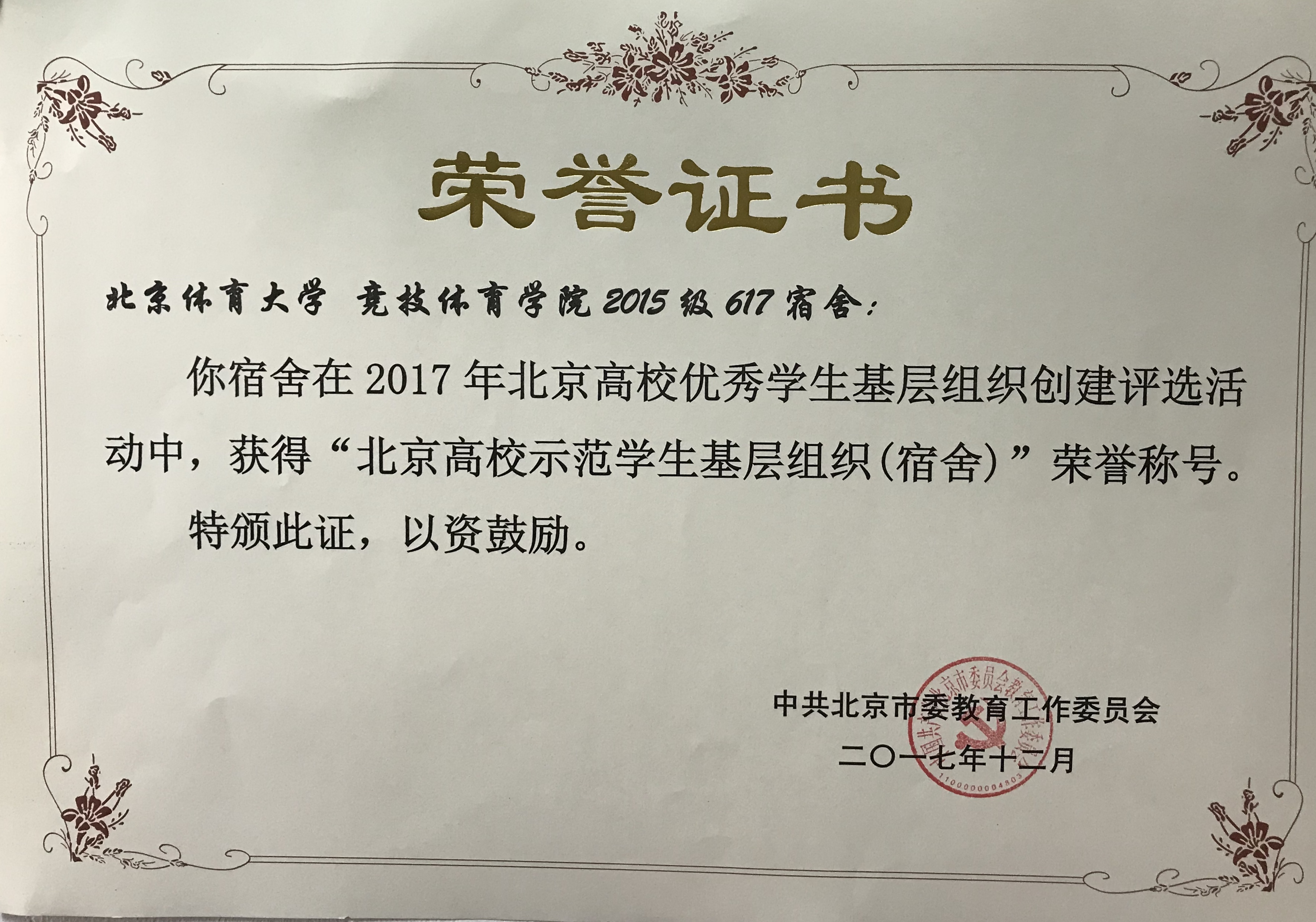 4118云顶集团·(中国)股份有限公司