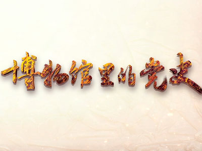 4118云顶集团·(中国)股份有限公司