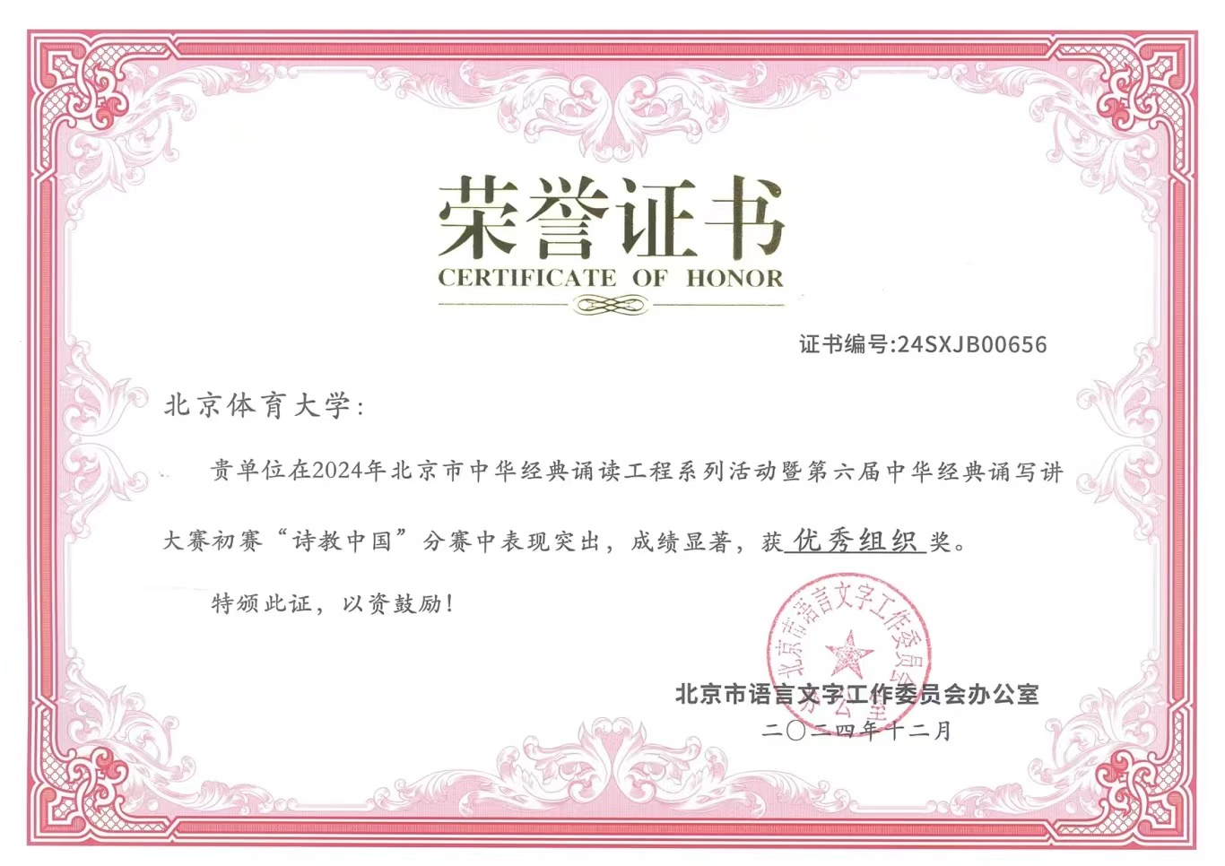 4118云顶集团·(中国)股份有限公司